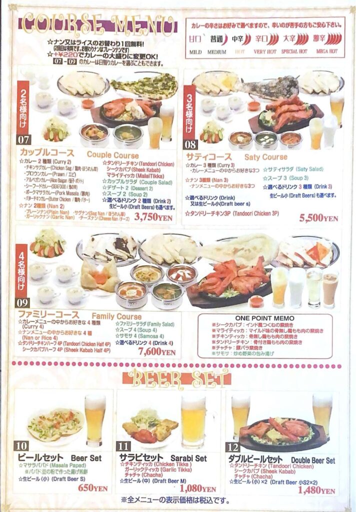 グランドメニュー3